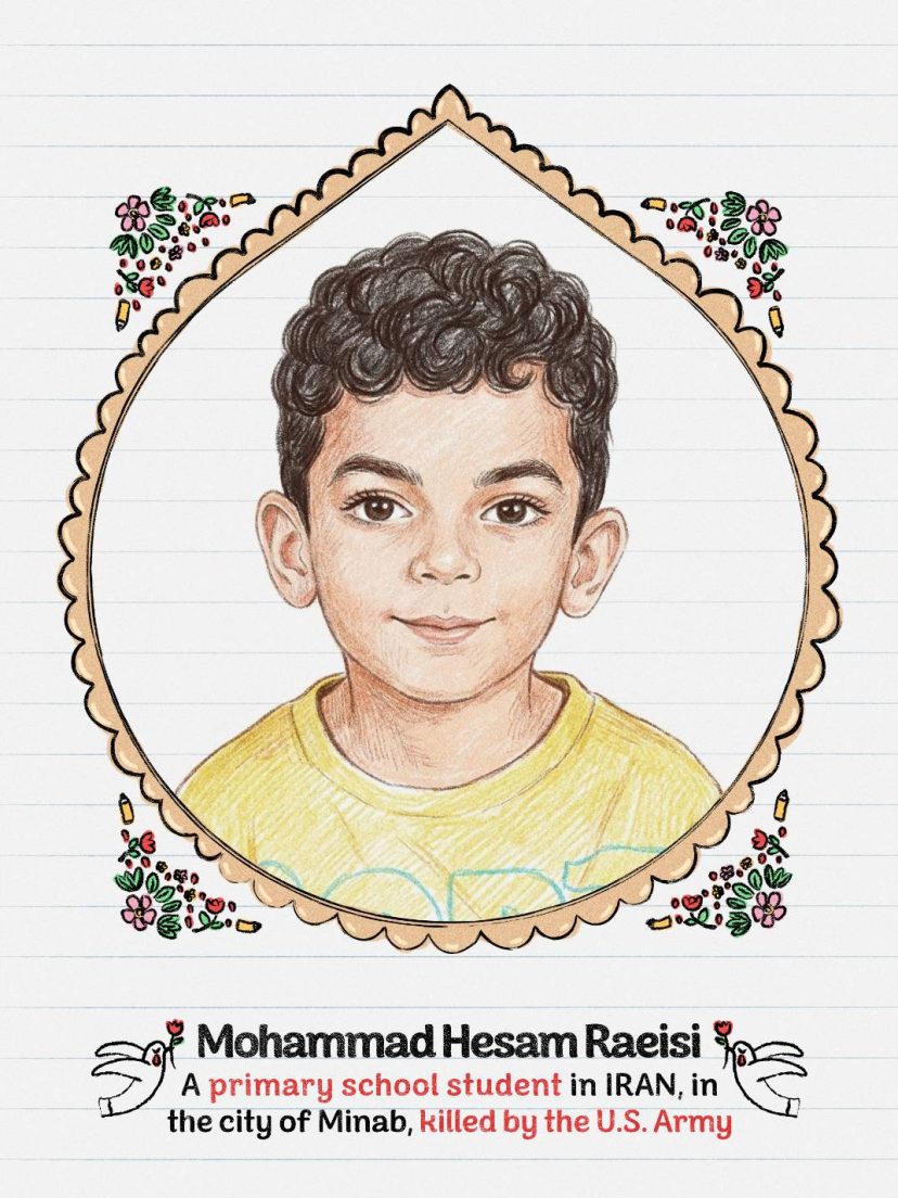 الشهيد محمد حسام رئيسي