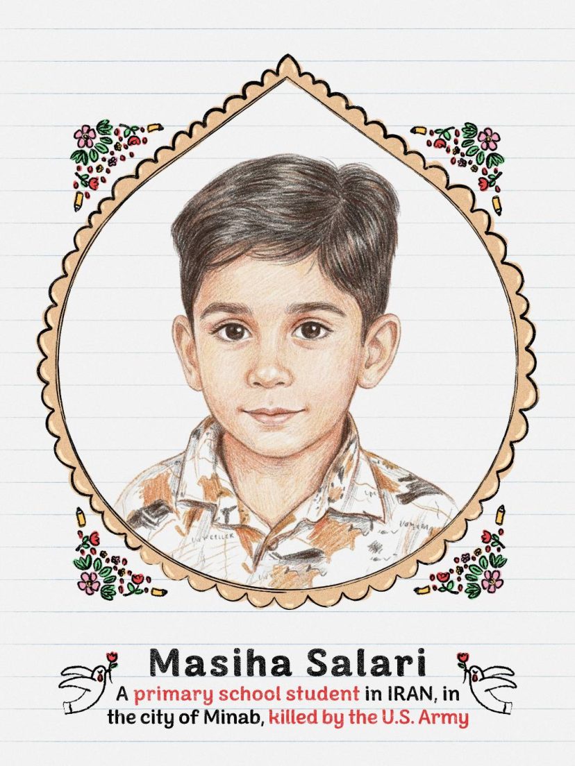 شهید مسیحا سالاری