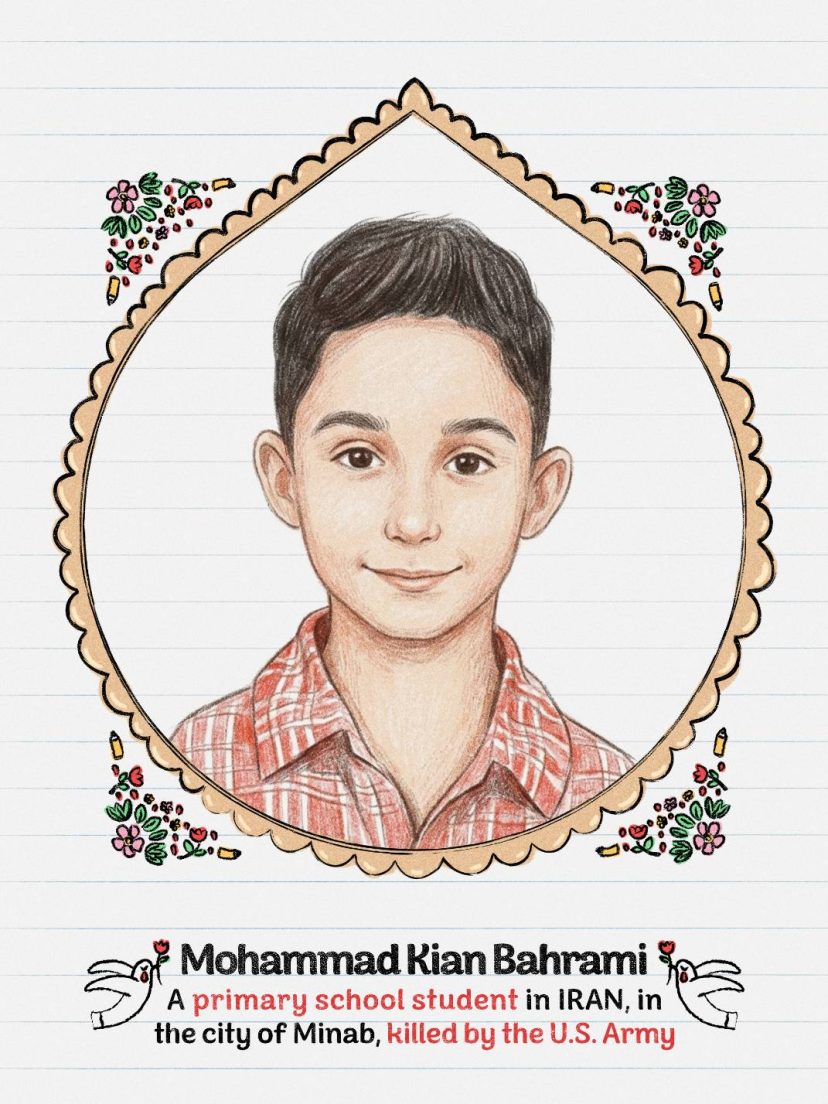 شهید محمد کیان بهرامی