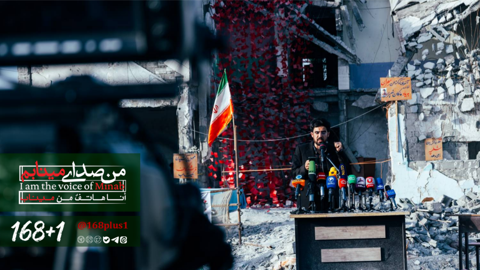 برگزاری نشست خبری در مدرسه میناب